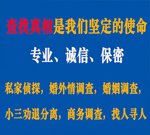 关于海丰证行调查事务所